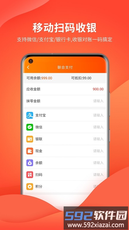 云上铺会员管理系统免费版截图1