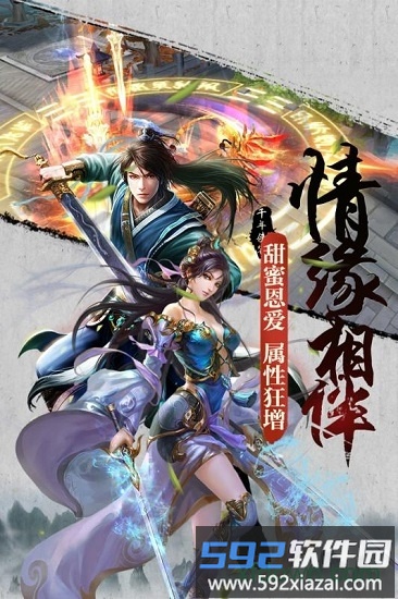 梵天巨翼手机版截图1