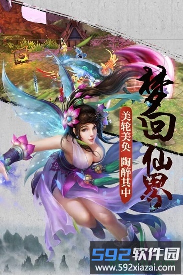 梵天巨翼手机版截图2