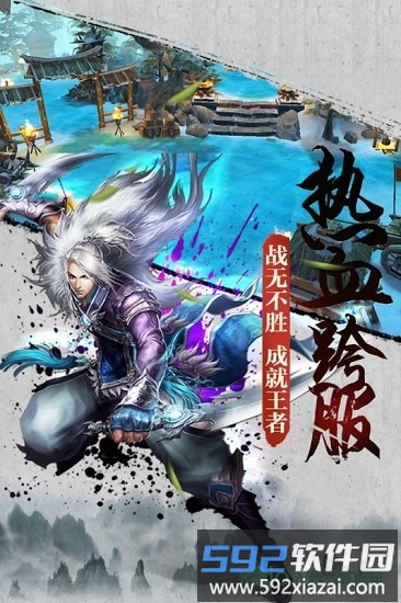 梵天巨翼手机版截图3