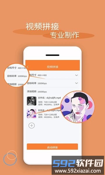 视频剪辑器手机版截图2