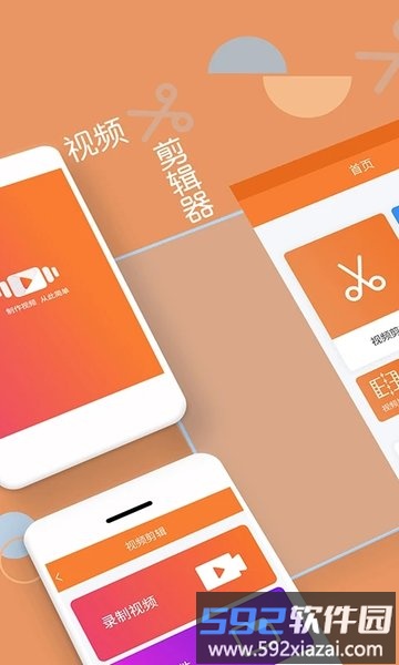 视频剪辑器手机版截图3