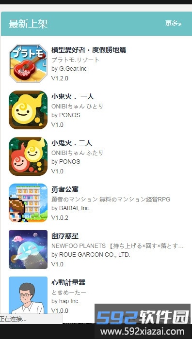 qooapp官方正版截图3