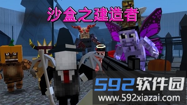 沙盒之建造者手游截图3