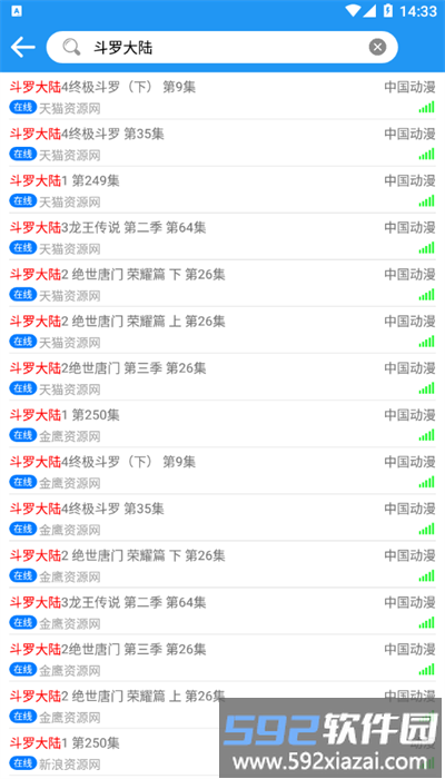 小熊动漫app最新版截图1