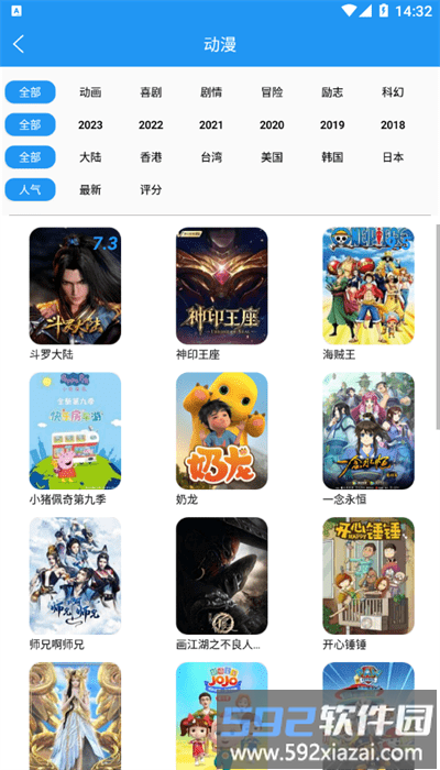 小熊动漫app最新版截图2