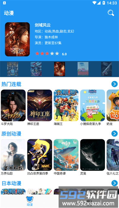 小熊动漫app最新版截图4