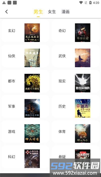 夜猫小说最新版截图3
