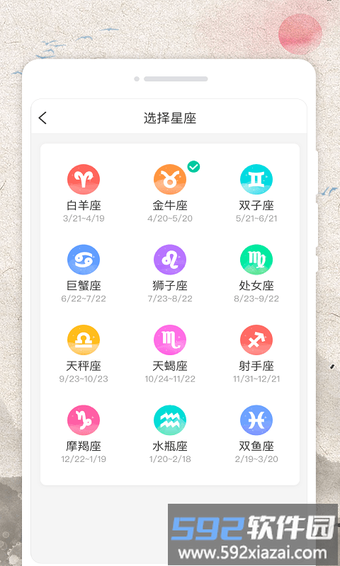 称心日历app截图4