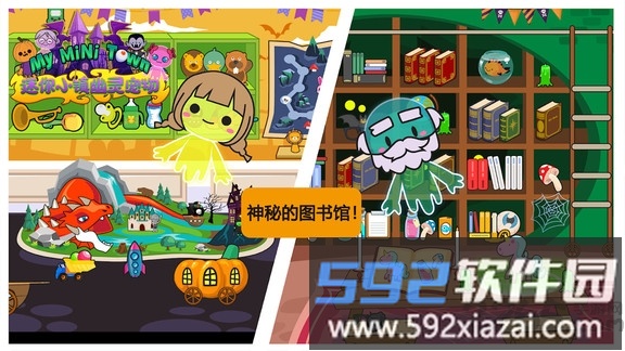 迷你小镇幽灵宠物游戏截图1
