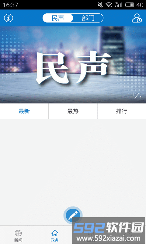 云上秭归app官方版截图4