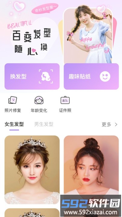 换背景相机软件截图1