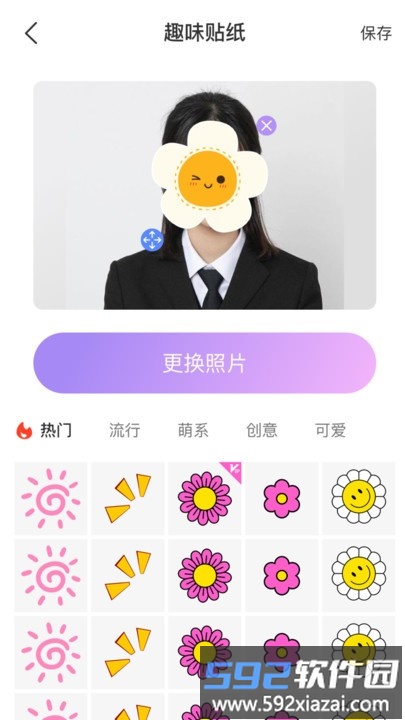 换背景相机软件截图2