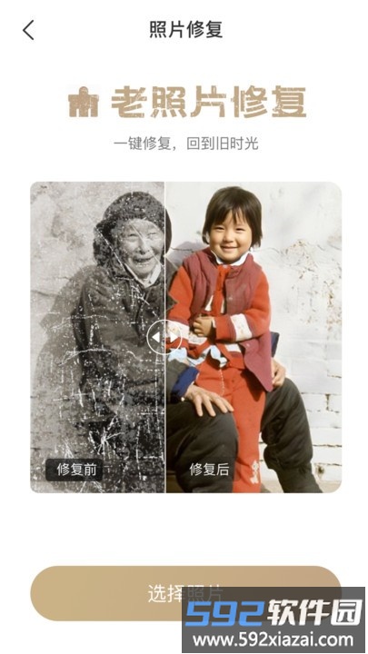 换背景相机软件截图3