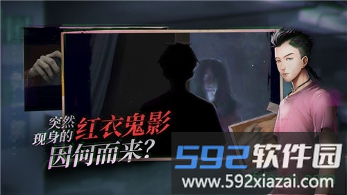 探灵笔记手机版截图2