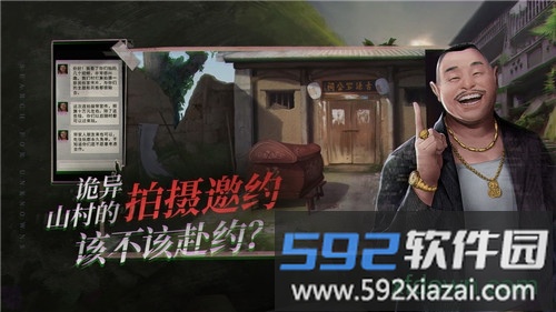 探灵笔记手机版截图3
