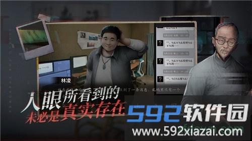 探灵笔记手机版截图4
