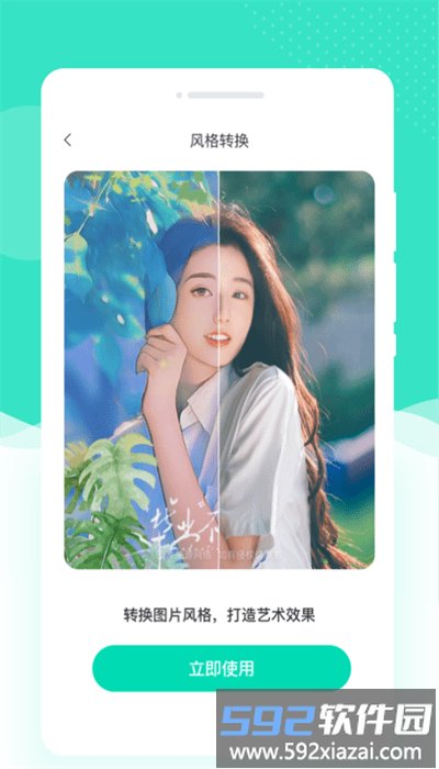 绘美相机app手机版截图3