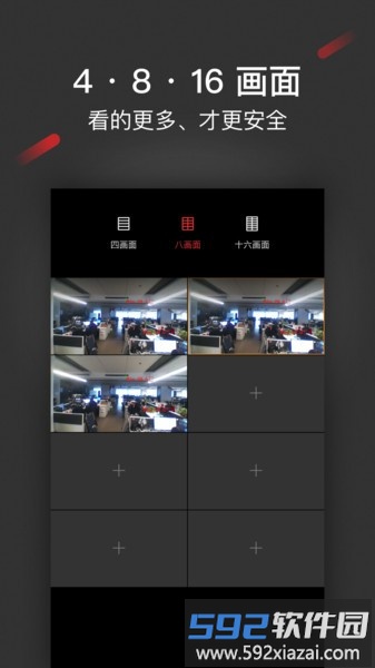isecure center手机客户端截图2