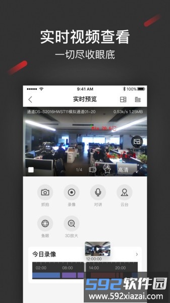 isecure center手机客户端截图3