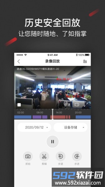 isecure center手机客户端截图4