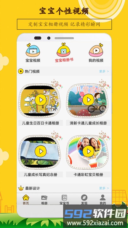 宝宝相册app截图4