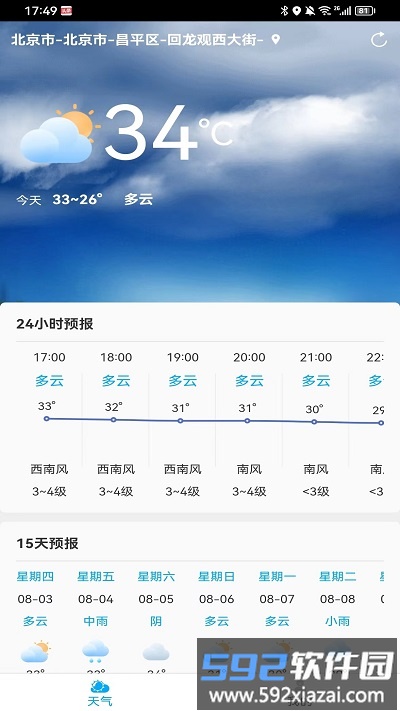 雷公天气预报截图1
