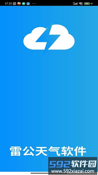 雷公天气预报截图3