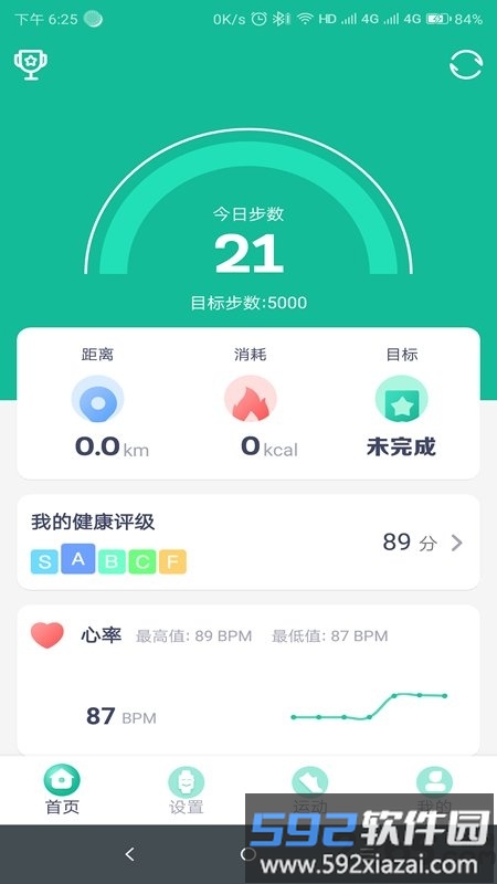 fitpro手环app官方版截图3