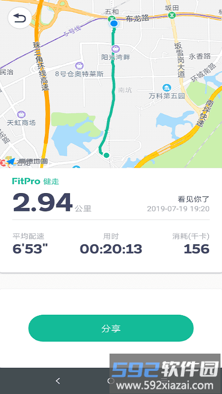 fitpro手环app官方版截图4