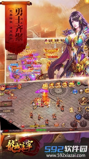 龙城主宰满v版截图3