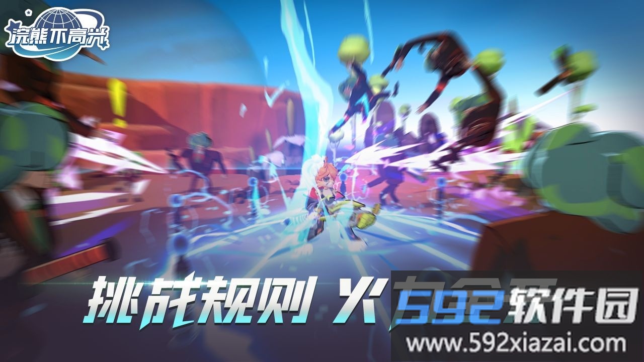 浣熊不高兴最新版截图2