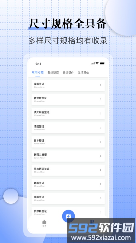 儿童证件照相机app截图3
