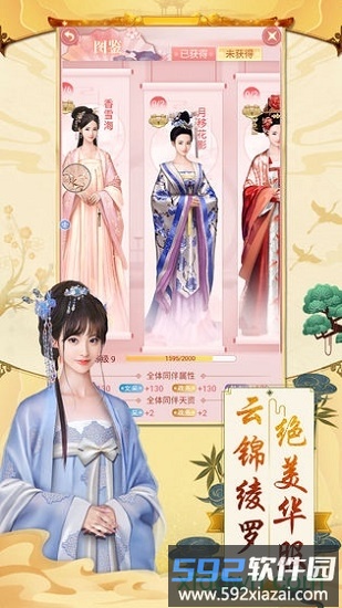 大唐烟雨梦截图4
