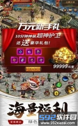 热血青春龙皇传说正式版截图2