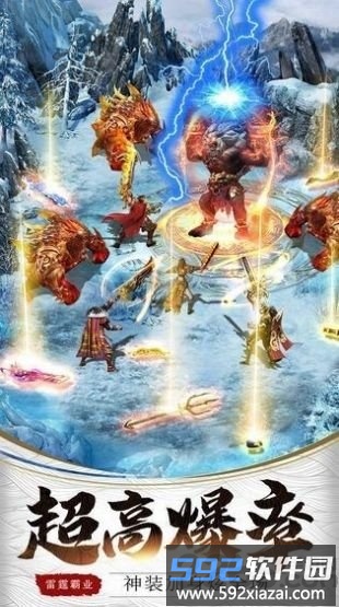 热血青春龙皇传说正式版截图3