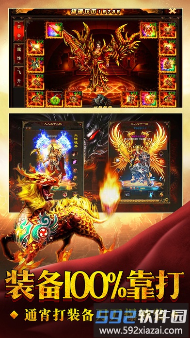 皇者战歌手游截图3