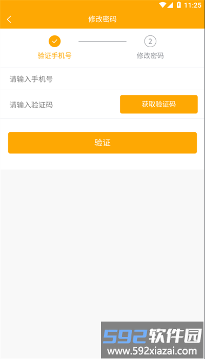 三一家长端安卓版截图1