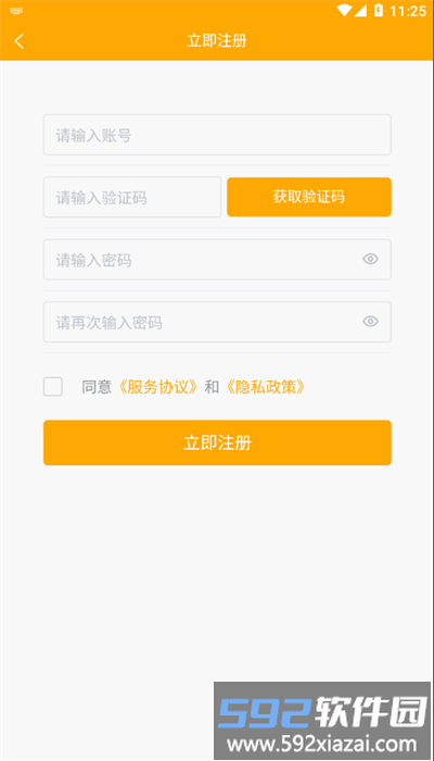 三一家长端安卓版截图2