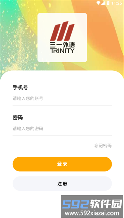 三一家长端安卓版截图4