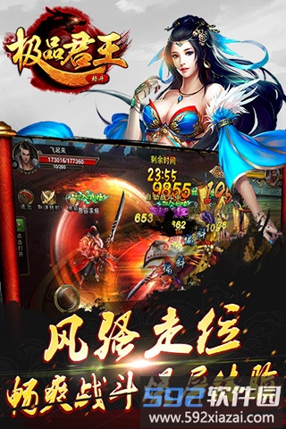 极品君王手机版截图1