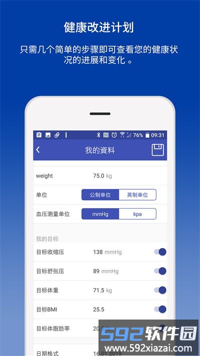 迈克大夫健康app截图2