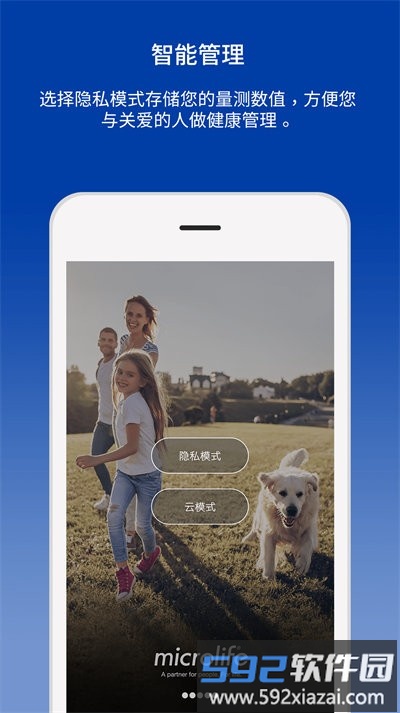迈克大夫健康app截图4