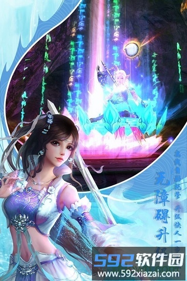 仙梦奇缘青云决截图1