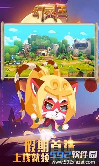 幻灵王游戏截图2