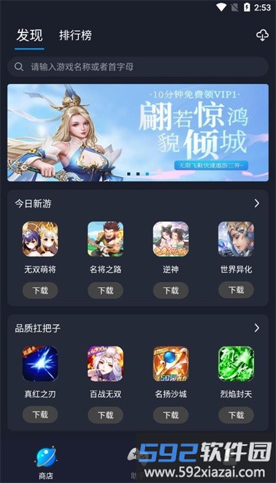 逐鹿助手手机版官方截图3