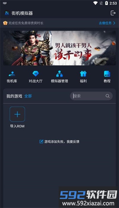 逐鹿助手手机版官方截图4