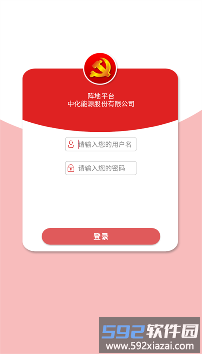 能源纪检官方版截图2