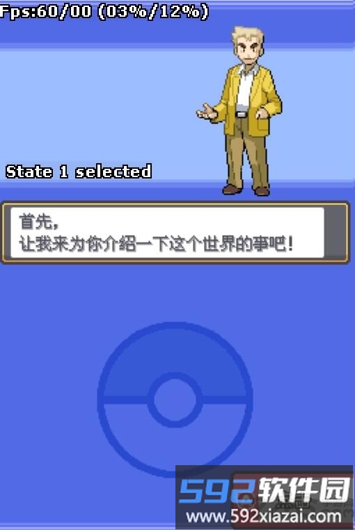 口袋妖怪魂银进化版截图2