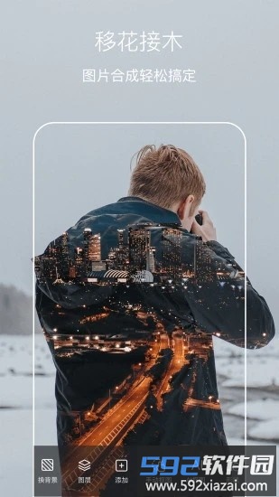 美影抠图手机版(photo抠图P图)截图3